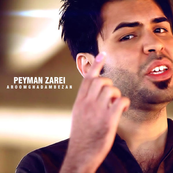 دانلود آهنگ آروم قدم بزن